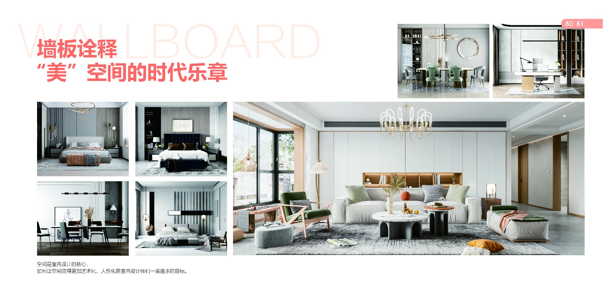 家裝技術(shù)的革新畫冊(cè)-41.jpg