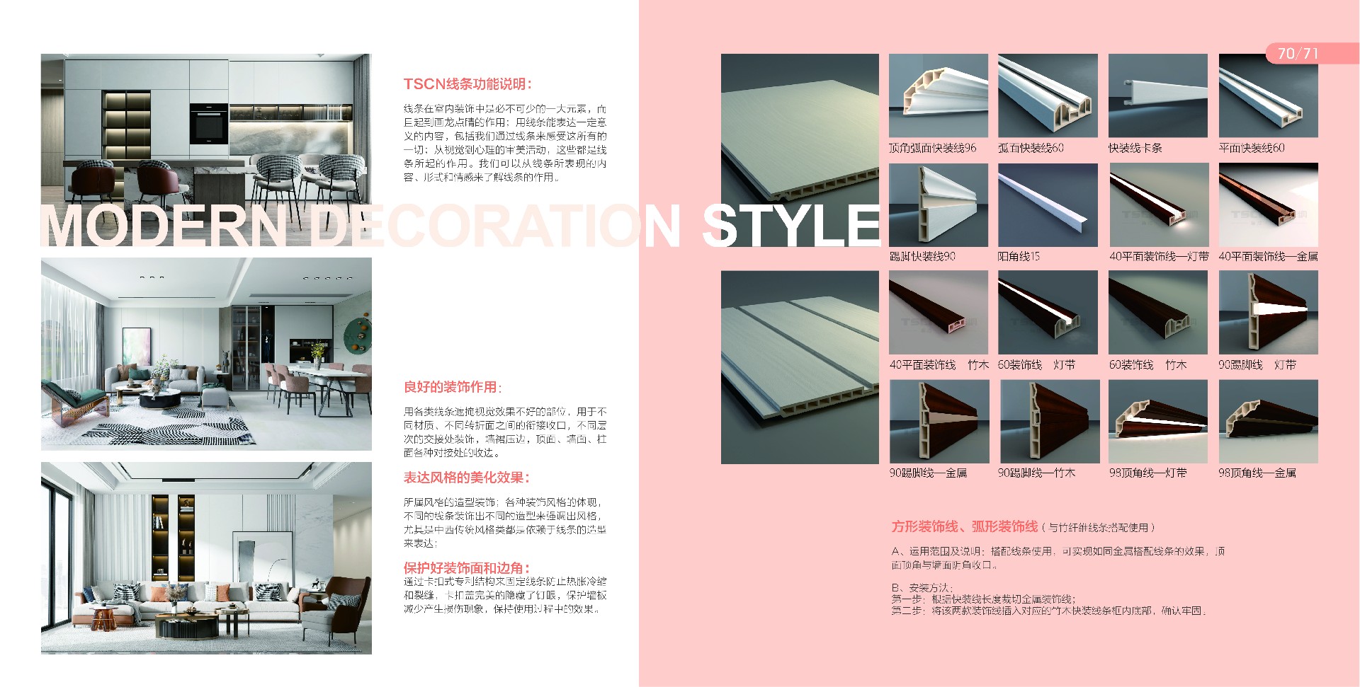家裝技術(shù)的革新畫冊(cè)-36.jpg